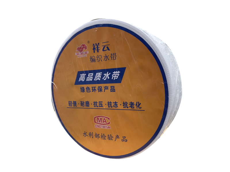 超高分子编织水带