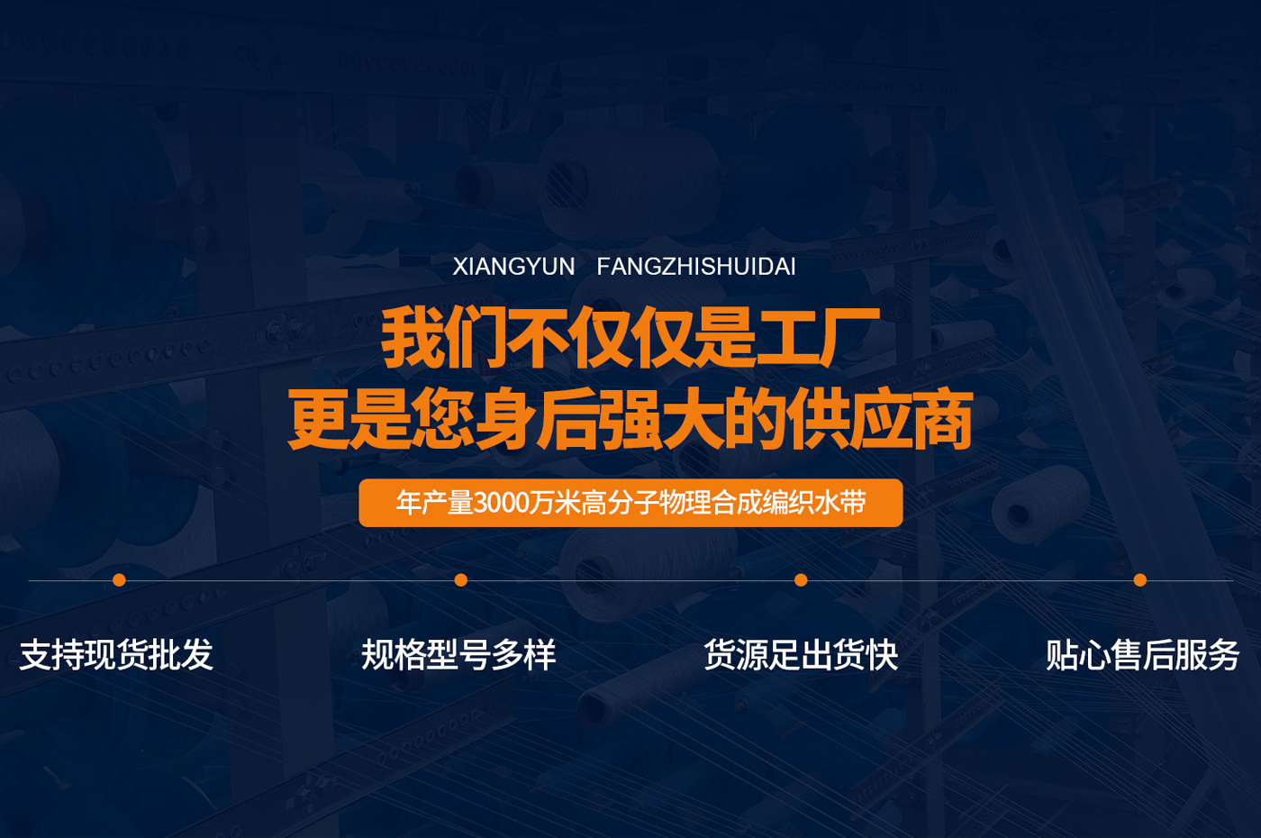 耐高压水带
